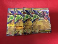ポケカ　メガジガルデex RR 4枚