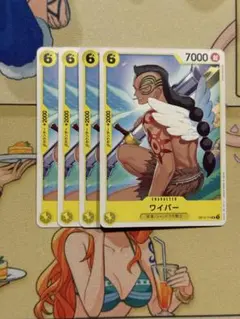 ワンピースカード ワイパー 師弟の絆