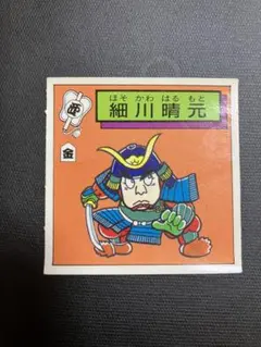 2025年最新】対決戦国シールの人気アイテム - メルカリ