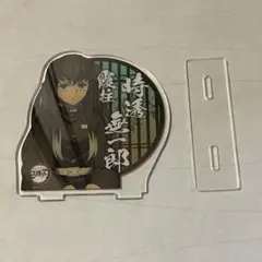 鬼滅の刃 ufotable 無一郎 柱合会議 アクリルスタンド
