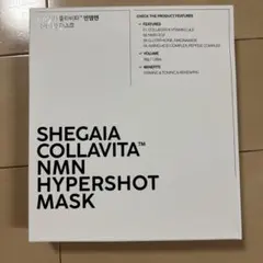 新品未使用★SHEGAIA シガイア シュークリームパック SHEGAIA シガイアカッサパックシュークリームパック2個セット