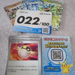 ポケモンバトルカード e+ ポケモンピンボール DXモード カード 希少
