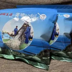 通販生活　薄焼きいわし2個セットのサムネイル