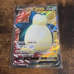 カビゴン UR ソード&シールド 強化拡張パック 双璧のファイター キラ