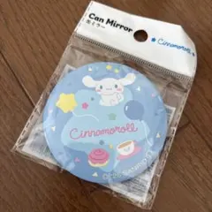 シナモロール カンミラー