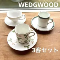 ウェッジウッド WEDGWOOD ワイルドストロベリー JADE カップ