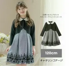 【美品】キャサリンコテージ セットアップ フォーマル 120 靴&靴下セット