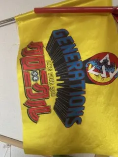 GENERATIONS LIVE TOUR 2019 フラッグ