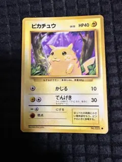 ピカチュウ ● 第1弾拡張パック