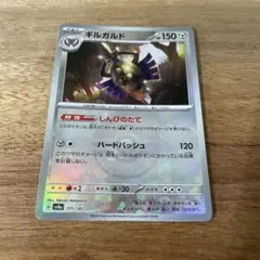 ギルガルド　マスターボールミラー　ポケモンカード　ポケカのサムネイル
