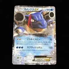 2025年最新】カメックスメガバトルの人気アイテム - メルカリ