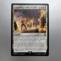 すべてが塵と化す MTG 英版