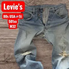 80s ビンテージ　USA リーバイス501XX ダメージデニム 32x36