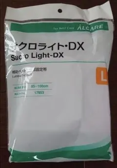 アルケア　サクラライトDX Lサイズ　腰痛ベルト　コルセットのサムネイル