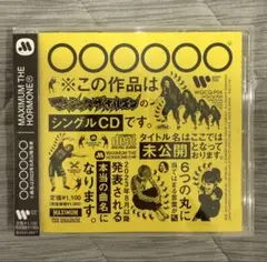 マキシマムザホルモン ○○○○○○ 恋のアメリカ 新品未開封品