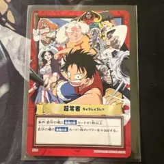 ワンピース カード カードダス 海賊団結成 ハイパーバトル とびだせ