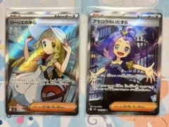 ポケモンカード リーリエの決心 アセロラのいたずら ロケット団の