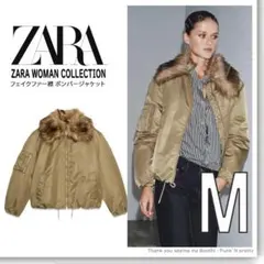 最安値 ZARAフェイクファー襟 ボンバージャケット ZW COLLECTION