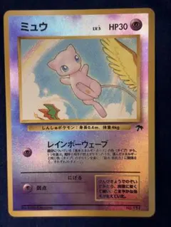ミュウ ポケモンカード 旧裏面 サザンアイランド - メルカリ