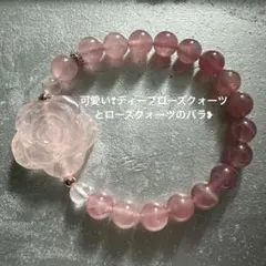 可愛い❢ディープローズクォーツとローズクォーツのバラブレス❥