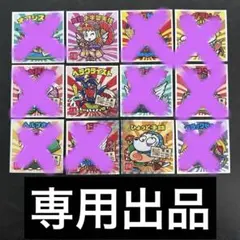 ももきち様専用出品ご当地ビックリマンシール 西日本編 3枚