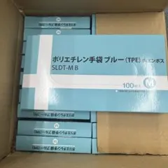 ポリエチレン手袋 ブルー TPE 内エンボス M 100枚入× 20個 - メルカリ
