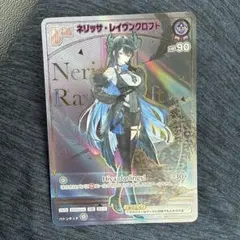 ホロカ エンチャントレガリア　ネリッサ・レイヴンクロフト HR