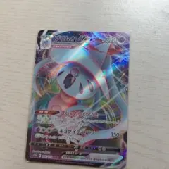 ポケモンカードゲーム　ブリムオンVMAX RRRのサムネイル