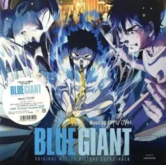 【未開封】BLUE GIANTオリジナル・サウンドトラック　初回プレス完全限定盤 BLUE GIANT オリジナル・サウンドトラック 初回プレス完全限定盤