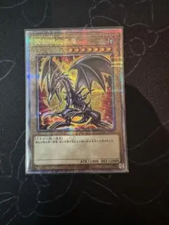 2025年最新】真紅眼の黒竜 25thの人気アイテム - メルカリ