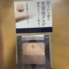 グレイシィ指塗りグラデ　アイシャドウ　ベージュブラウン　BR1