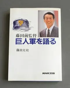 S30年代 レア 巨人 サインボール 直筆 王貞治 長嶋茂雄 藤田元司 広岡達朗 2025年最新】Yahoo!オークション -王貞治 サインの中古品・新品