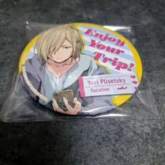 ユーリ・プリセツキー 　ビッグ缶バッジ