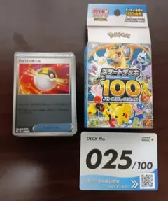 2026年最新】ポケモンカード スタートデッキ100 55の人気アイテム