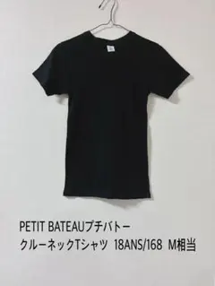 PETIT BATEAUプチバトー クルーネックTシャツ レディースMのサムネイル