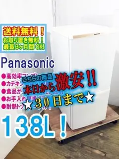 値下げ！パナソニック　冷蔵庫 ホワイト NR-B147W 概要 パーソナル冷蔵庫 NR-B147W | 冷蔵庫 | Panasonic