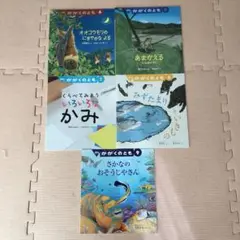 かがくのとも 5冊セット　2025年5月〜9月