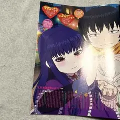 雑誌 切り抜き ハイスコアガールA②