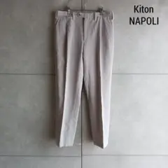 【Kiton NAPOLI】 キトン イタリア製 カシミヤ混スラックス X809