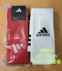 adidas サッカーソックス Lサイズ×2足セット