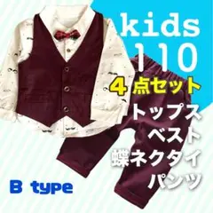 新品 男の子 セットアップ スーツ 110 上下セット レッド 赤 ベスト a