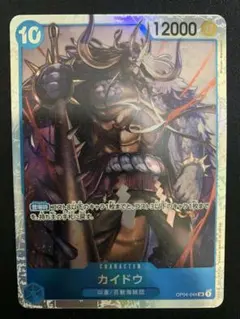 1枚20円 在庫2 カイドウ SR OP04-044