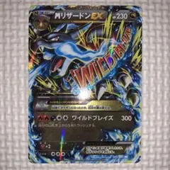 【PSA7】メガリザードンEX RR XY2 ワイルドブレイズ 055/080 MリザードンEX RR 1ED XY2 055/080 ワイルドブレイズ MリザードンEX RR