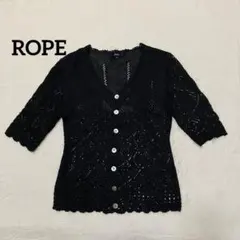 ROPE 透かし編みカーディガン ブラック M