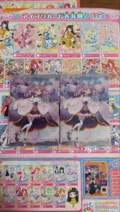 【プリキュアウエハース】キュアマジェスティ　2枚