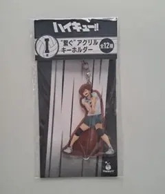 ハイキュー!! HAPPYくじ I賞 二口