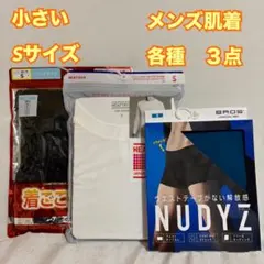 Q88　メンズ　長袖シャツ　ズボン下　ニットボクサー　S　肌着　下着　インナー