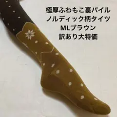 タイツ ブラウン