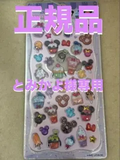 とみかよ様 リクエスト 3点 まとめ商品