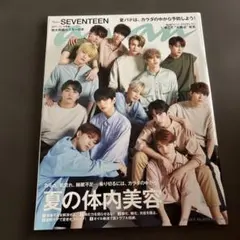 SEVENTEEN anan 2020 2月号 - メルカリ